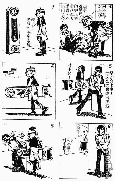 老夫子 第4卷 第146页