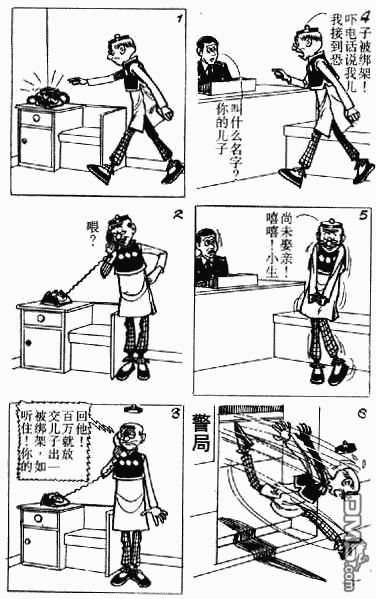 老夫子 第6卷 第0页