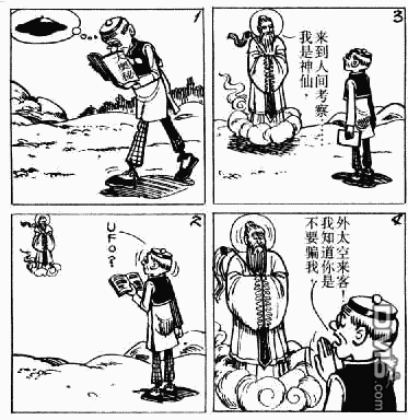 老夫子 第6卷 第15页