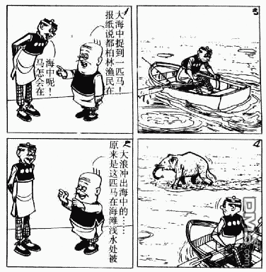 老夫子 第6卷 第26页