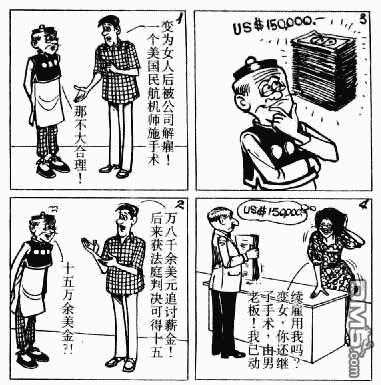 老夫子 第6卷 第28页