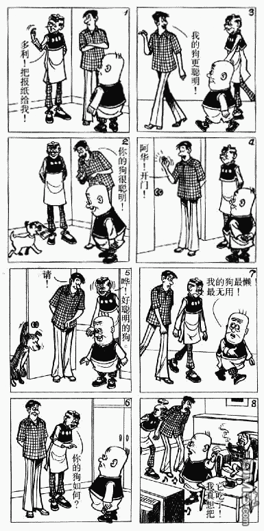 老夫子 第6卷 第29页