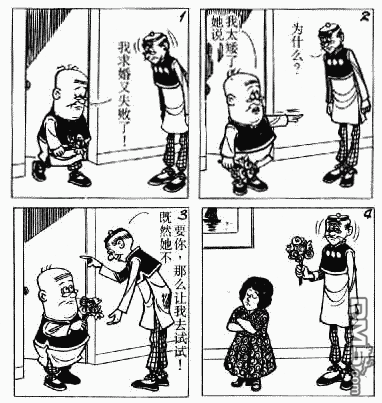 老夫子 第6卷 第30页