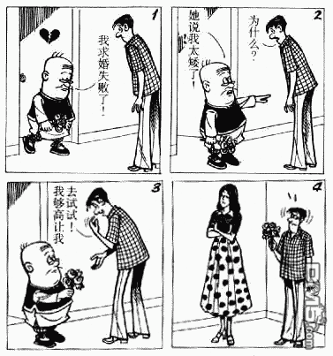 老夫子 第6卷 第37页