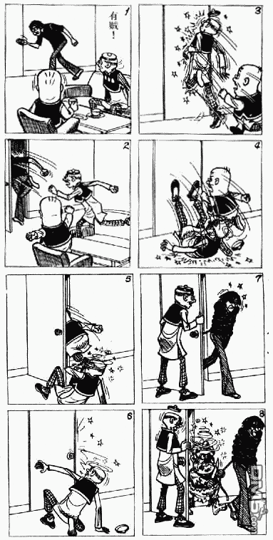 老夫子 第6卷 第43页