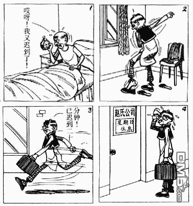 老夫子 第6卷 第44页