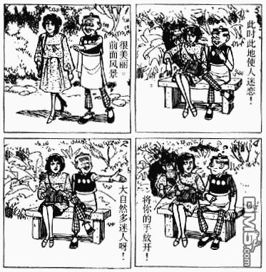 老夫子 第6卷 第47页