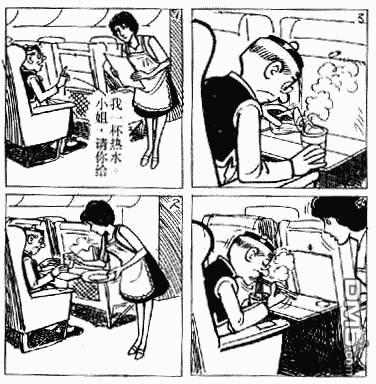 老夫子 第6卷 第48页