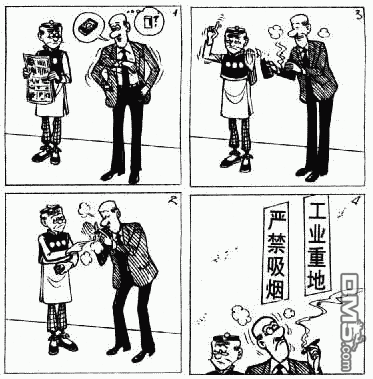 老夫子 第6卷 第53页