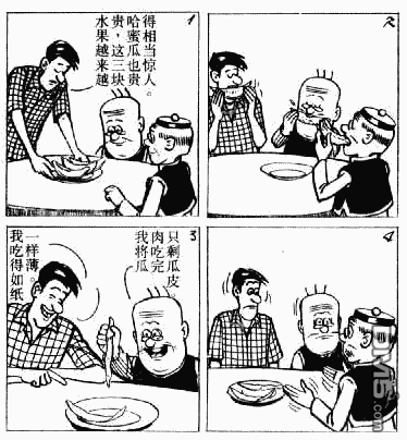 老夫子 第6卷 第54页