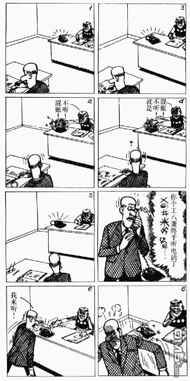 老夫子 第6卷 第56页