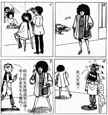 老夫子 第6卷 第57页