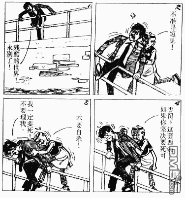 老夫子 第6卷 第59页