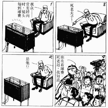 老夫子 第6卷 第60页