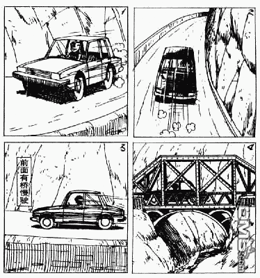 老夫子 第6卷 第68页