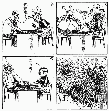 老夫子 第6卷 第69页