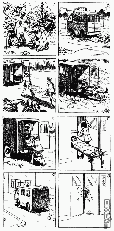 老夫子 第6卷 第70页