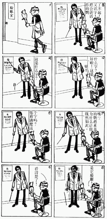 老夫子 第6卷 第72页