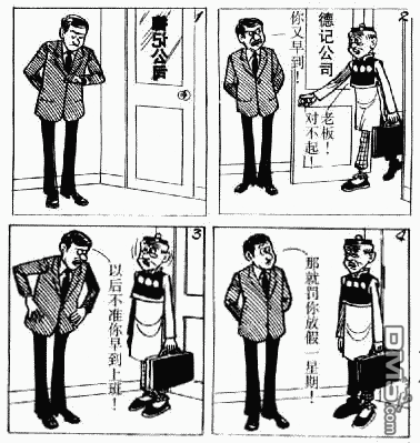 老夫子 第6卷 第73页