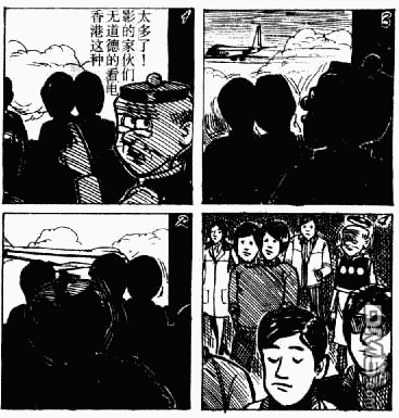 老夫子 第6卷 第74页