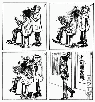 老夫子 第6卷 第75页