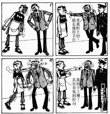 老夫子 第6卷 第76页