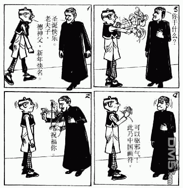 老夫子 第6卷 第77页