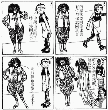 老夫子 第6卷 第79页