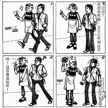 老夫子 第6卷 第90页