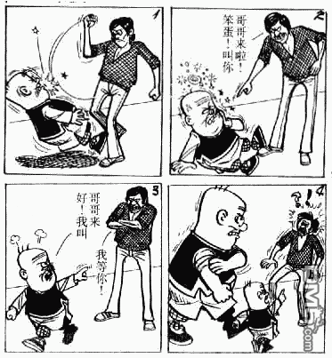 老夫子 第6卷 第92页