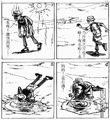 老夫子 第6卷 第99页