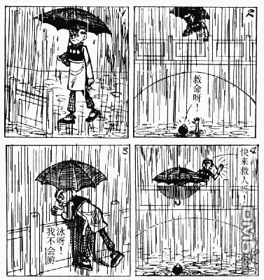 老夫子 第6卷 第103页