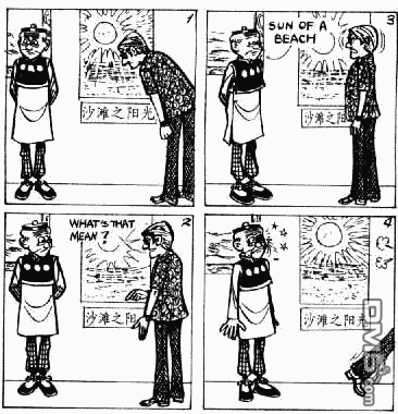 老夫子 第6卷 第104页