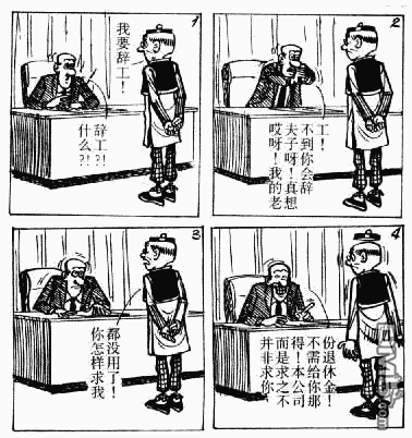 老夫子 第6卷 第105页