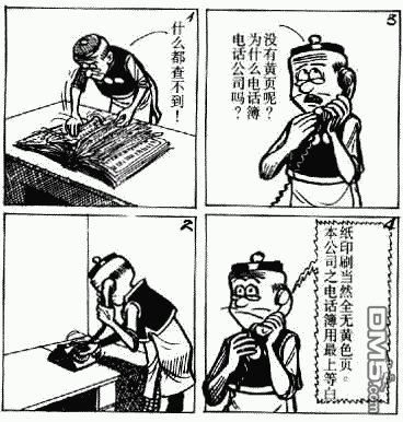 老夫子 第6卷 第107页