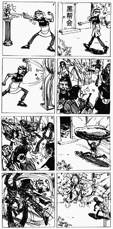 老夫子 第6卷 第128页