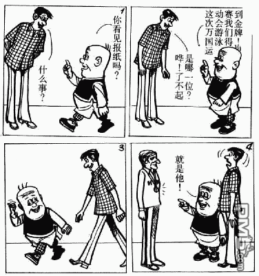 老夫子 第6卷 第129页