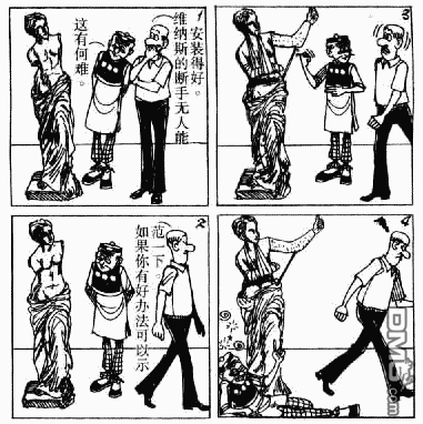 老夫子 第6卷 第138页