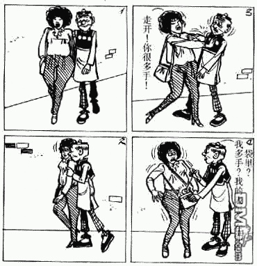 老夫子 第6卷 第141页