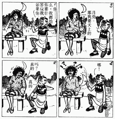 老夫子 第6卷 第143页