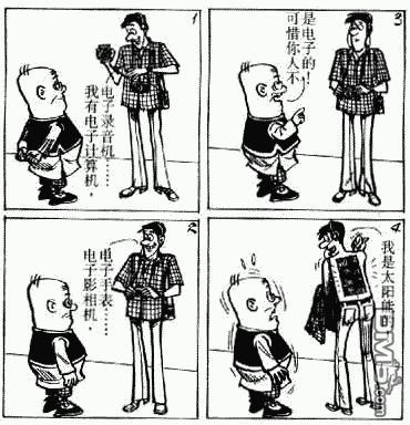 老夫子 第6卷 第146页