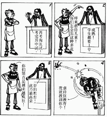 老夫子 第6卷 第147页