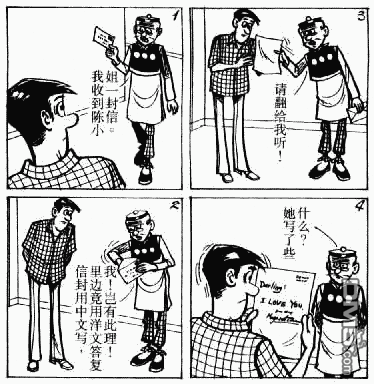 老夫子 第6卷 第148页