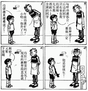 老夫子 第6卷 第149页