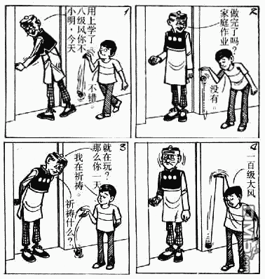 老夫子 第6卷 第150页