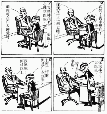 老夫子 第6卷 第153页