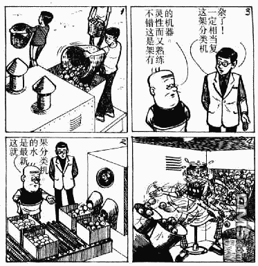 老夫子 第6卷 第154页