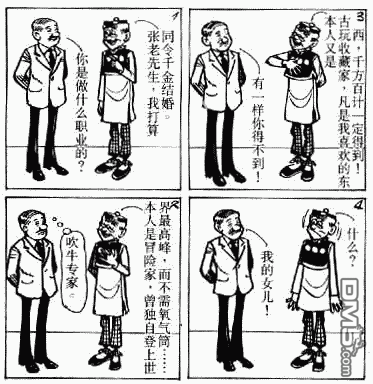 老夫子 第6卷 第155页