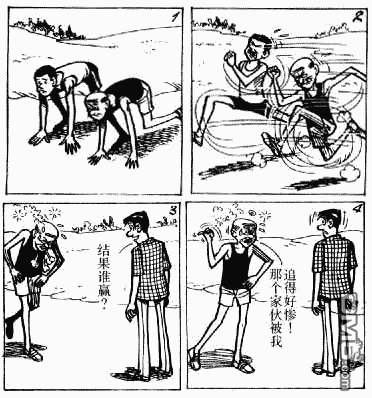 老夫子 第6卷 第156页