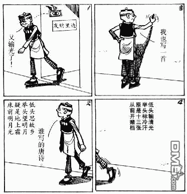 老夫子 第6卷 第157页